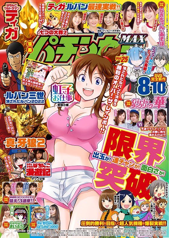 漫画パチンカーMAXは本日発売です❗️
推しのヒロくんに女の影とか、カワサキちょっとマジ切れしそうになりましたぞ!!
どこの馬の骨よ!!!!
続きは漫画をご覧くださいませ😌