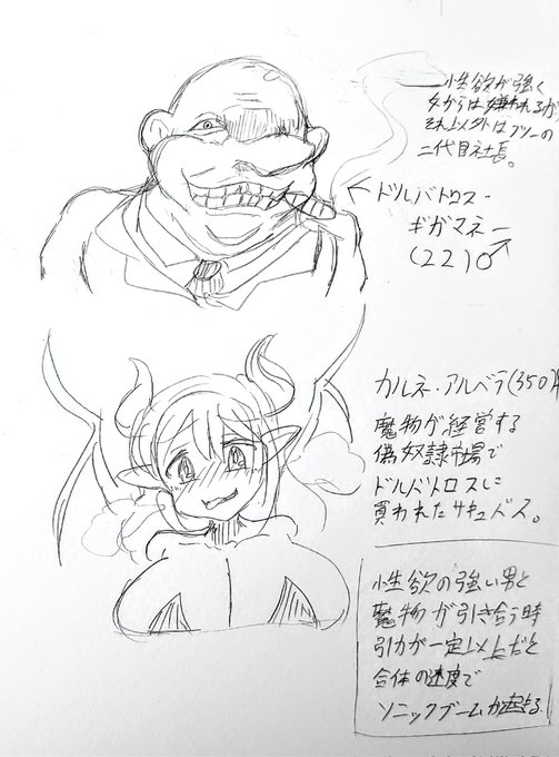 #図鑑世界にありそうなこと #魔物娘図鑑二次性欲強い未婚男性が同じく未婚で決まった相手のいない魔物娘を「手籠めにしようとする」時、合体する速度でソニックブームが起きる 