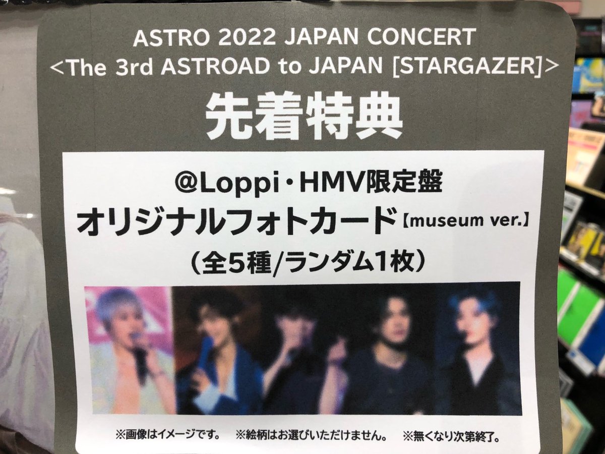 アストロ ASTRO STARGAZER Blu-ray HMV限定盤 トレカ有 astroの