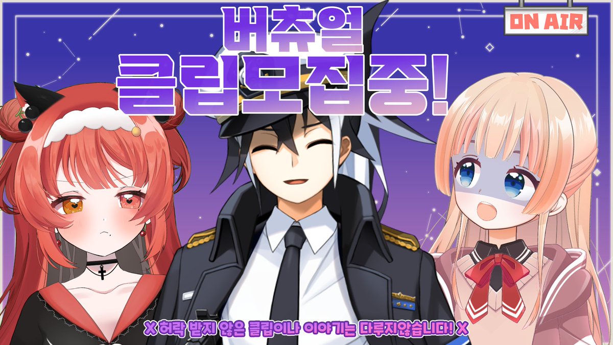 버츄얼 홍보 기획 컨텐츠 [아는 버츄얼] 클립 상시 모집중! 

9회차 " 아는 버츄얼 " 에 여러분들을 소개해주세요!❣️

생방송 핫클립, 제작 키리누키(허가 필요!), 자기소개 영상, 가짜 PPL 등 다양하게 제보 받고 있습니다! 

❤️▼신청하러 가기 ▼❤️

forms.gle/r1Bi4ZA3PsP8xz…