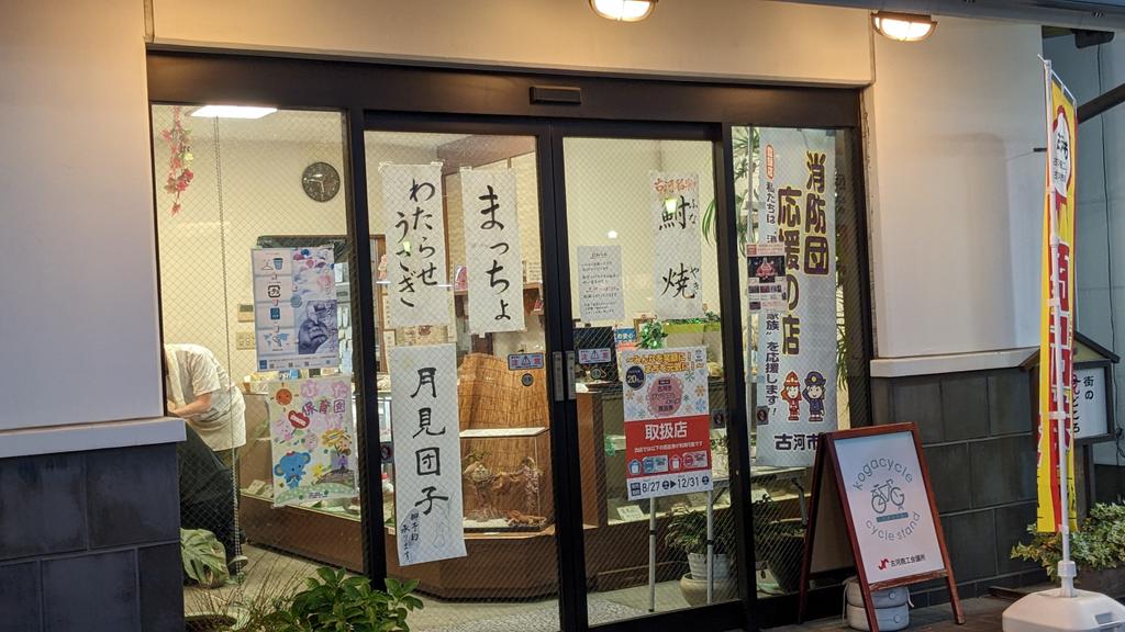 medipale's tweet photo. まっちょ…って？

和菓子屋さんにまっちょ？
気になるー。

今回は勇気がでなかったけど、こんど買い取りに行ってみようかな。 https://t.co/27AKfCklzT