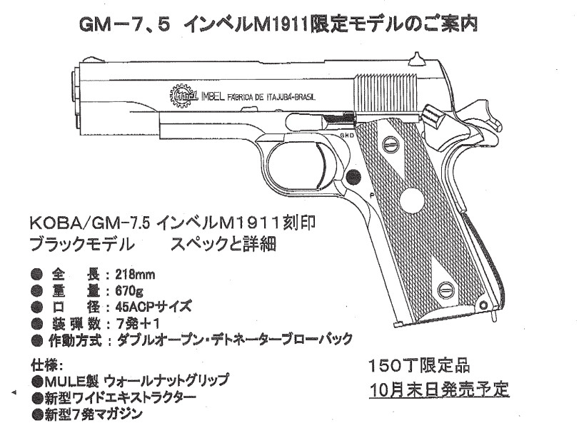 tenryugs's tweet photo. #CAW #32AUTO およそ12年ぶりに再販
#タニオコバ #インベル #M1911 限定発売
#エアガン #エアガン好き #ガンショップ天龍 #サバゲー #射撃場 #天龍 #名古屋 #本山 #ガンショップ https://t.co/WDQ9yPej10