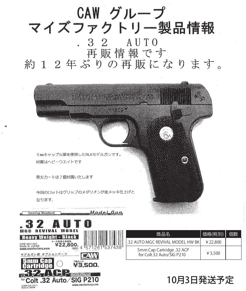 tenryugs's tweet photo. #CAW #32AUTO およそ12年ぶりに再販
#タニオコバ #インベル #M1911 限定発売
#エアガン #エアガン好き #ガンショップ天龍 #サバゲー #射撃場 #天龍 #名古屋 #本山 #ガンショップ https://t.co/WDQ9yPej10