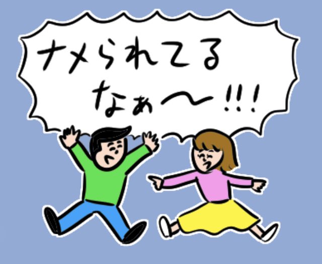 LINEスタンプ販売中です!

[おほしんたろうの超わくわくスタンプ]
https://t.co/1XaSLy8eRP 