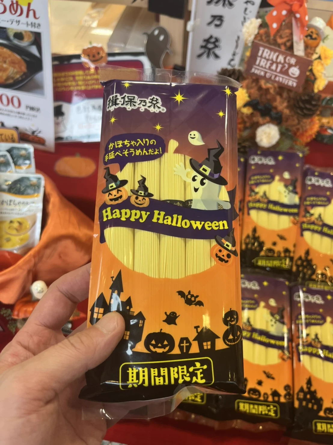あの揖保乃糸にこんな種類があった！？ハロウィンバージョンのそうめん。