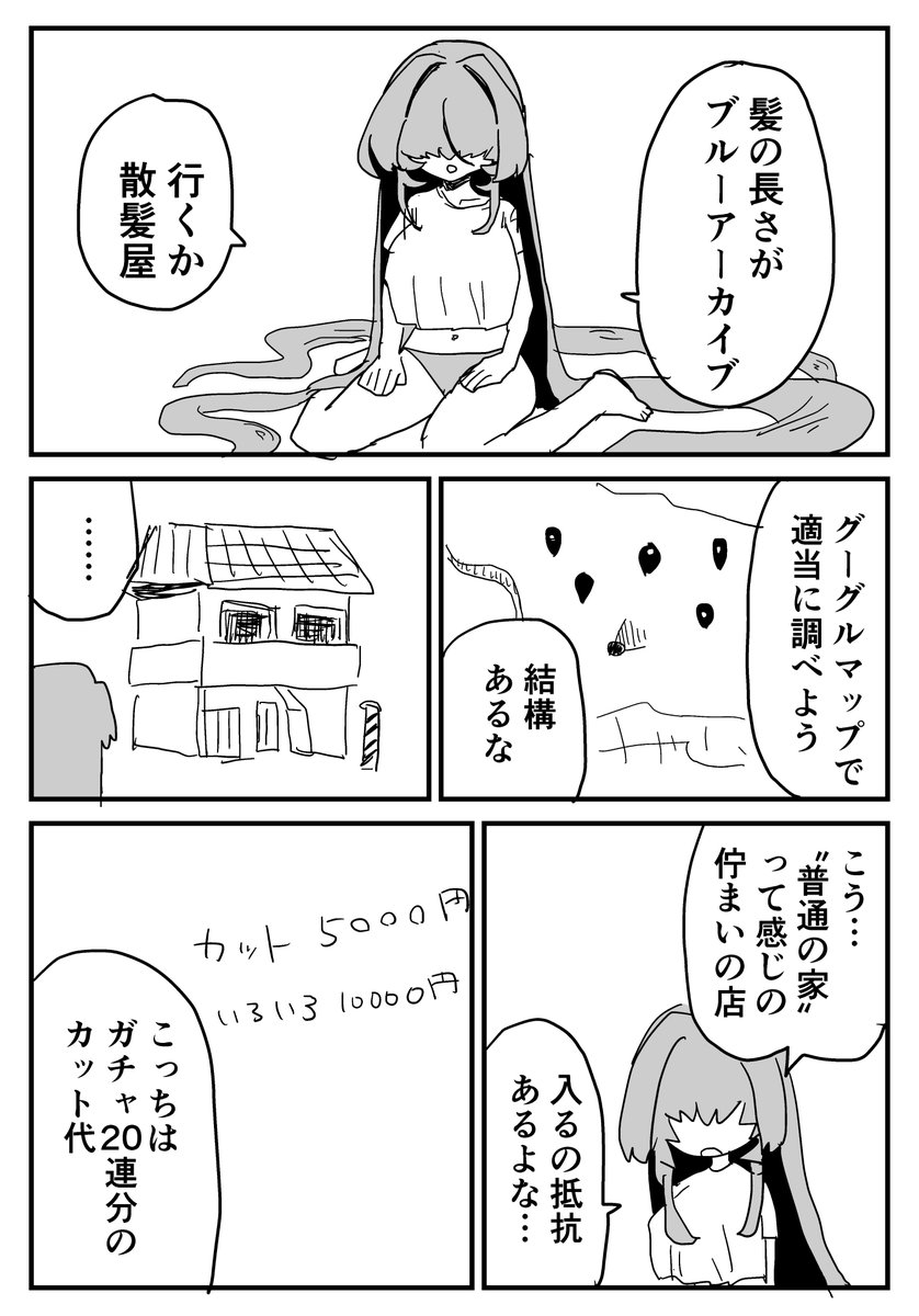 前かがみ初体験 