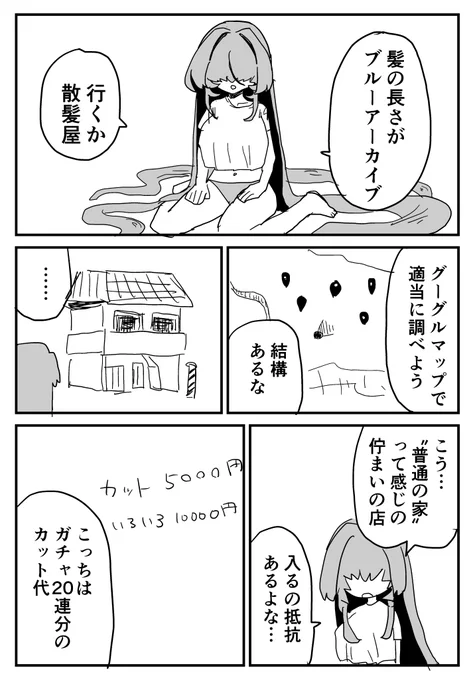 前かがみ初体験 