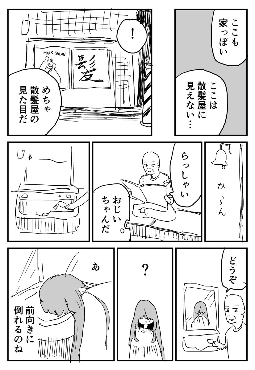 前かがみ初体験 