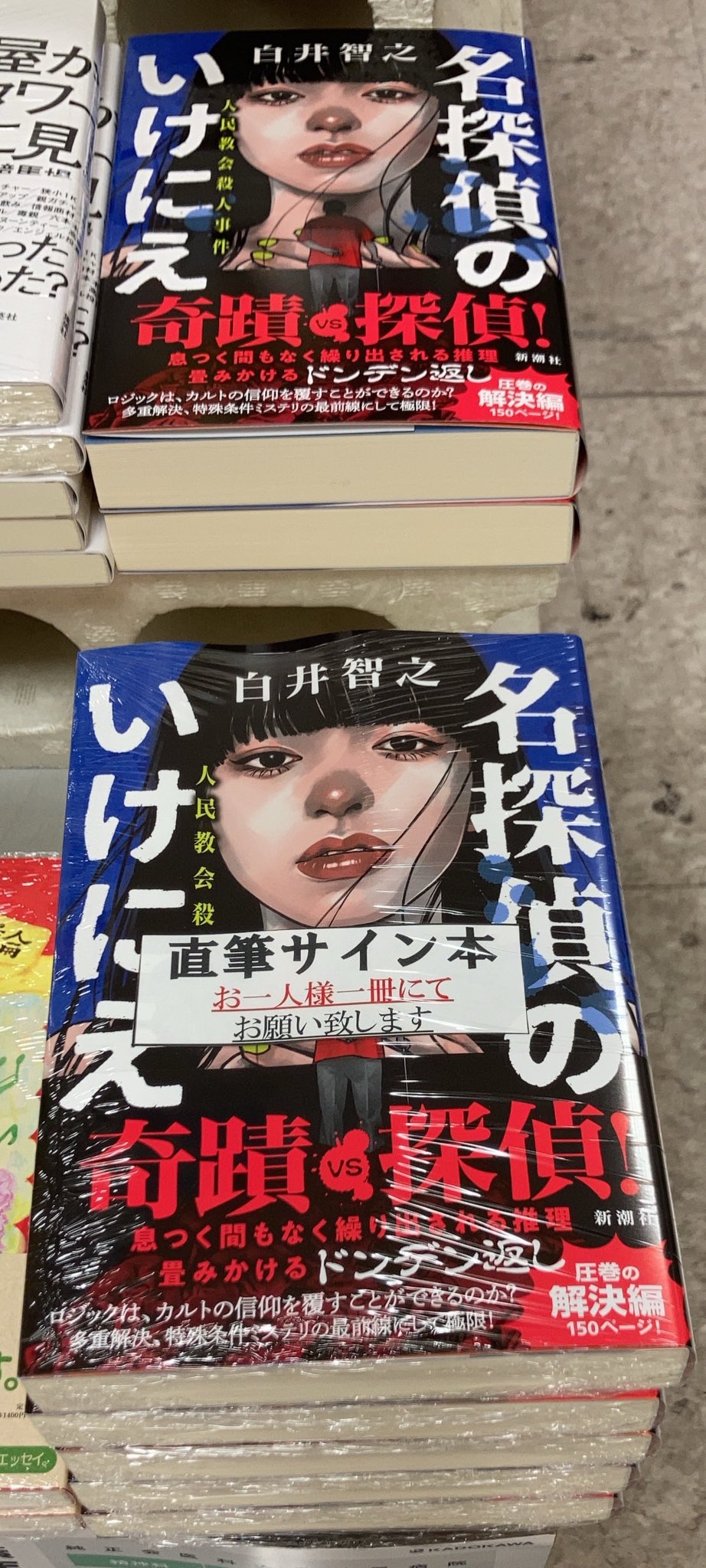 星野書店 名古屋駅スグの本屋 近鉄パッセ８階でイベント連日開催中