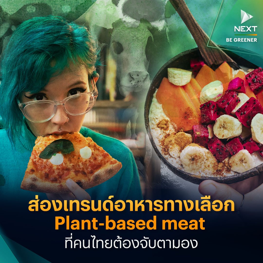 NEXT by Nation tweet media