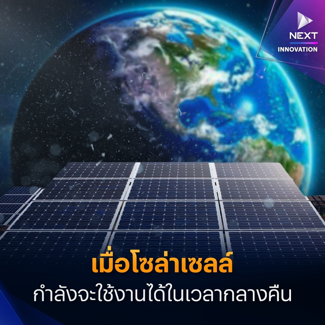 NEXT by Nation tweet media