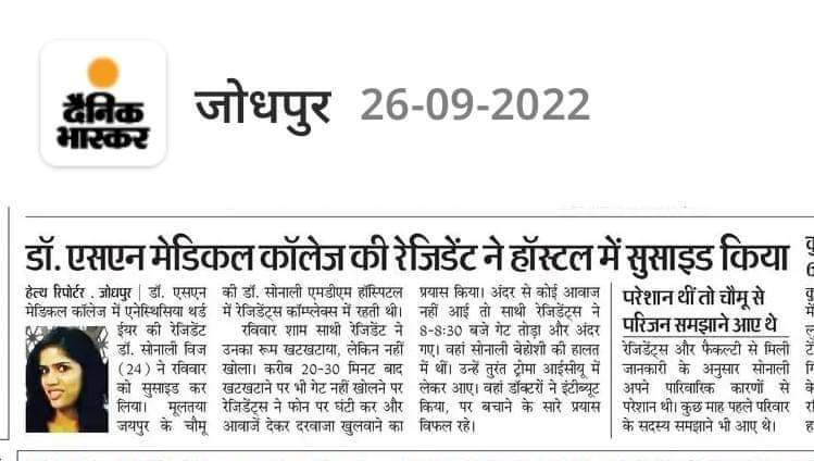 Indian__doctor's tweet photo. Again #suicide
Dr. Sonali
3rd yr resident(anesthesia)... 
SN Medical college, Rajasthan
Dies by #Suicide.
IV High dose anesthesia.
Om Shanti🙏🏻

India lost again a talented doctor 😓
@PMOIndia @NMC_IND 
#MedTwitter 
Need Urgent step for #SuicidePrevention 
#NEETPG2022 https://t.co/qlbGCdI2xy