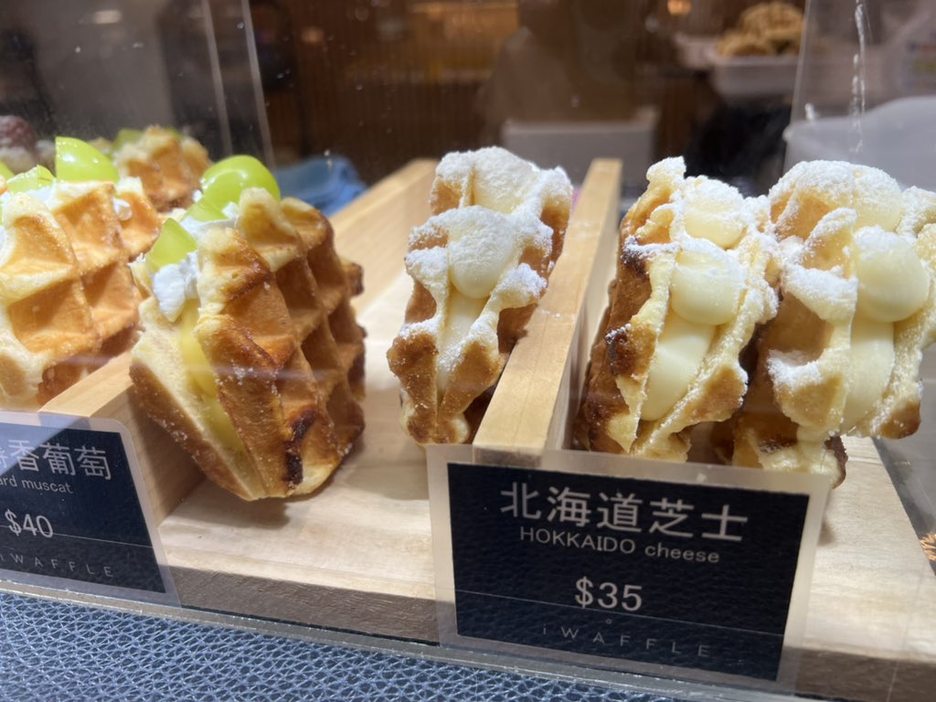1314YuriiHKLog's tweet photo. SOGOの甘いものフェア、今日までと知らず滑り込んできたー🤤🤤🤤
ワッフルは石川県から、いわずみの
#iWAFFLE 3年ぶりに隔離して来てくれたんだとー❣️ ありがとうー。いただきますー。 https://t.co/Q5tfuYNmf7