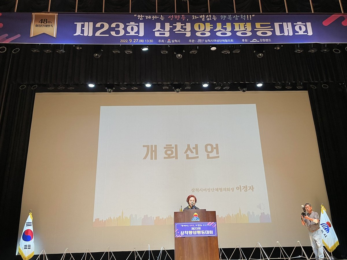 nacfhong's tweet photo. Congratulations on the 23rd Samchock Gender Equality Meeting https://t.co/yzu5XDtpGl