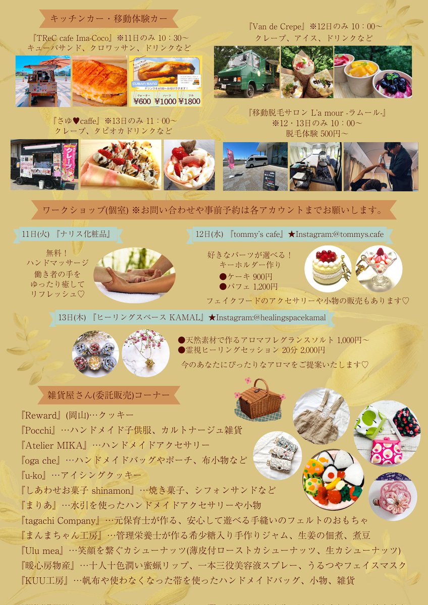Kuu_kobo's tweet photo. 『Vol.9 Glitter Marche in -ito-』
10月11日(火)～13日(木)　10時～16時
【ito】高松市新田町甲393-6
カフェ内レンタルスペース&amp;個室にて

さて、続いての出店者さんは•••
『atelier MIKA』※委託販売

自分が着けたいなと思うアクセサリーを作っています✨ https://t.co/AYjaOikG0h