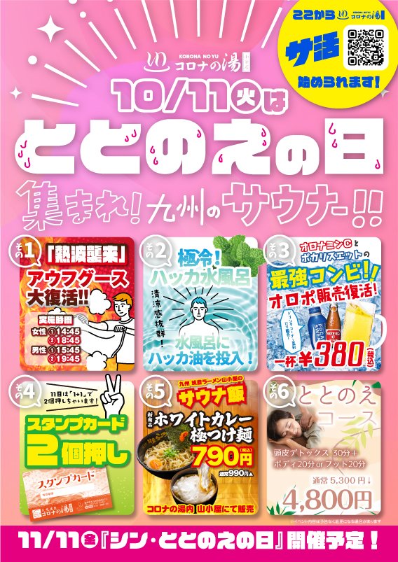 小倉コロナシネマワールド Kokurakorona Twitter