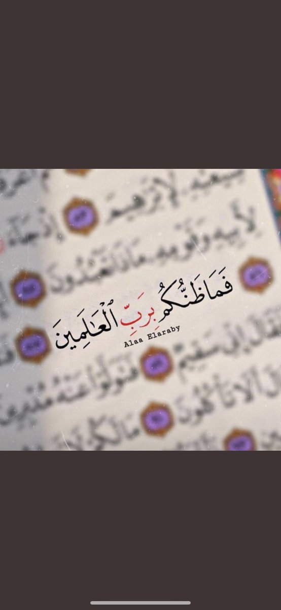 اللهم إنّا نظن بك الظَن الجميل ،
فتولّنا و سخّر لنا كُل خير