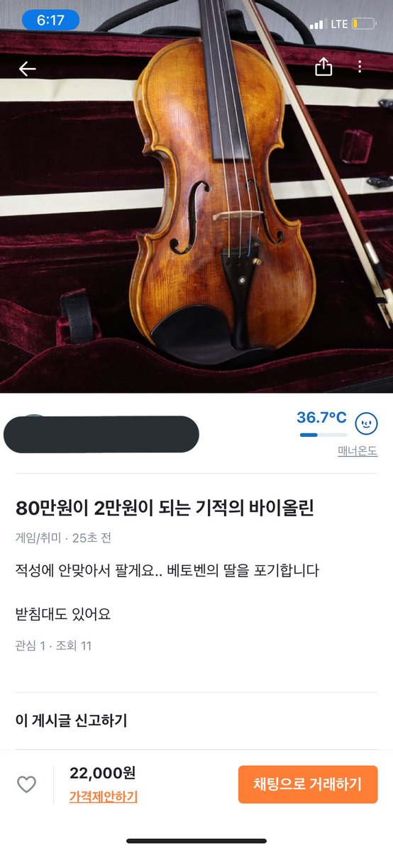 bighwanjang1's tweet photo. 80만원이 2만원이 되는 기적의 바이올린 https://t.co/JYcDRGAjlq