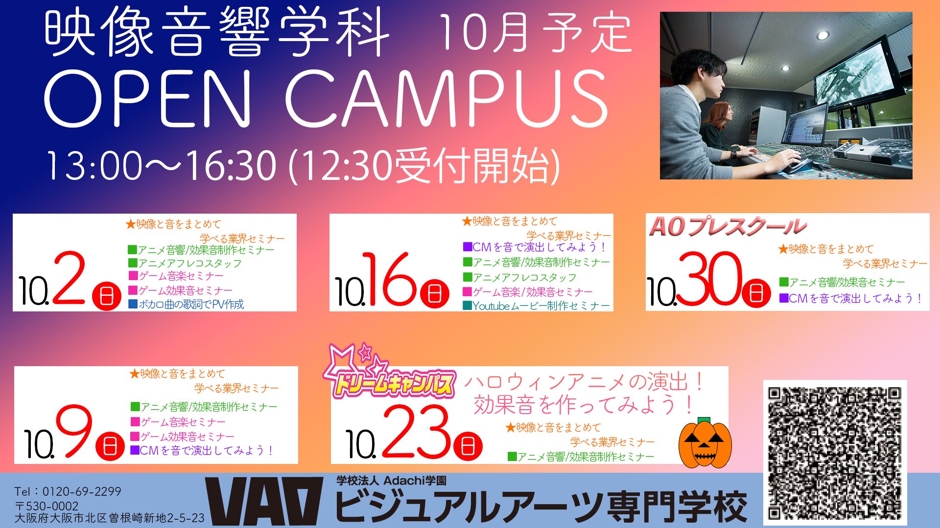 Tweets With Replies By ビジュアルアーツ専門学校 映像音響学科 Vao Visualsound Twitter