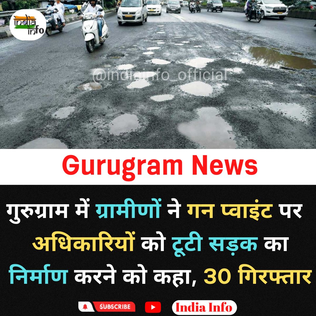 Gurugram News
.
.
.
#gurgaon #gurugram #gurugramnews #gurgaon #gurgaonnews #delhi #delhinews #delhincr #delhimcrnews #indiainfo #viralnews #viralindia #instanews #livenews #trendingnews #dailyupdates #newspage #todaynews #potholes #villegers #gunpoint #governmentauthority