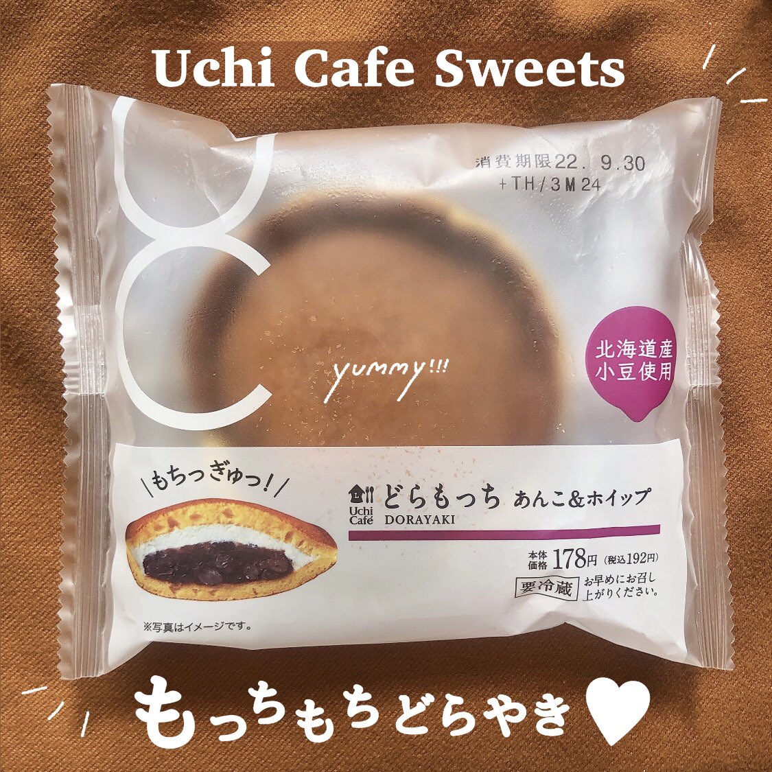 ローソンさんから「秋のどらもっち無料」キャンペーンにてどらもっちをいただきました🍴🤎
UchiCafeシリーズはいつも利用させていただいていて、どらもっちも大好きなのでとっても嬉しい🥹✨

うわさのGODIVAどらもっちには今日は出会えず…🫣
また後日リベンジしに行きまーす🛒💓
#あさりの当選記録