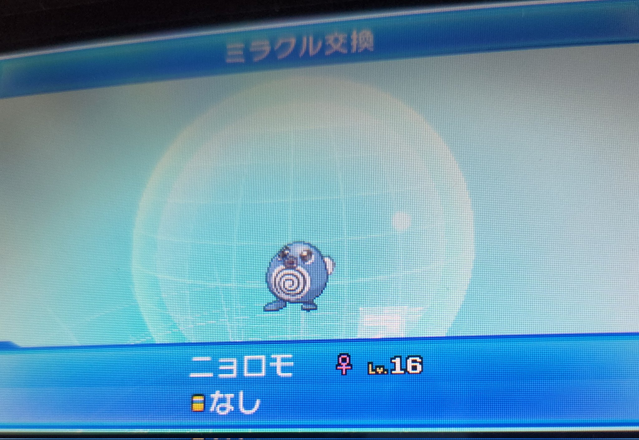 ミラクル交換 Twitter Search Twitter