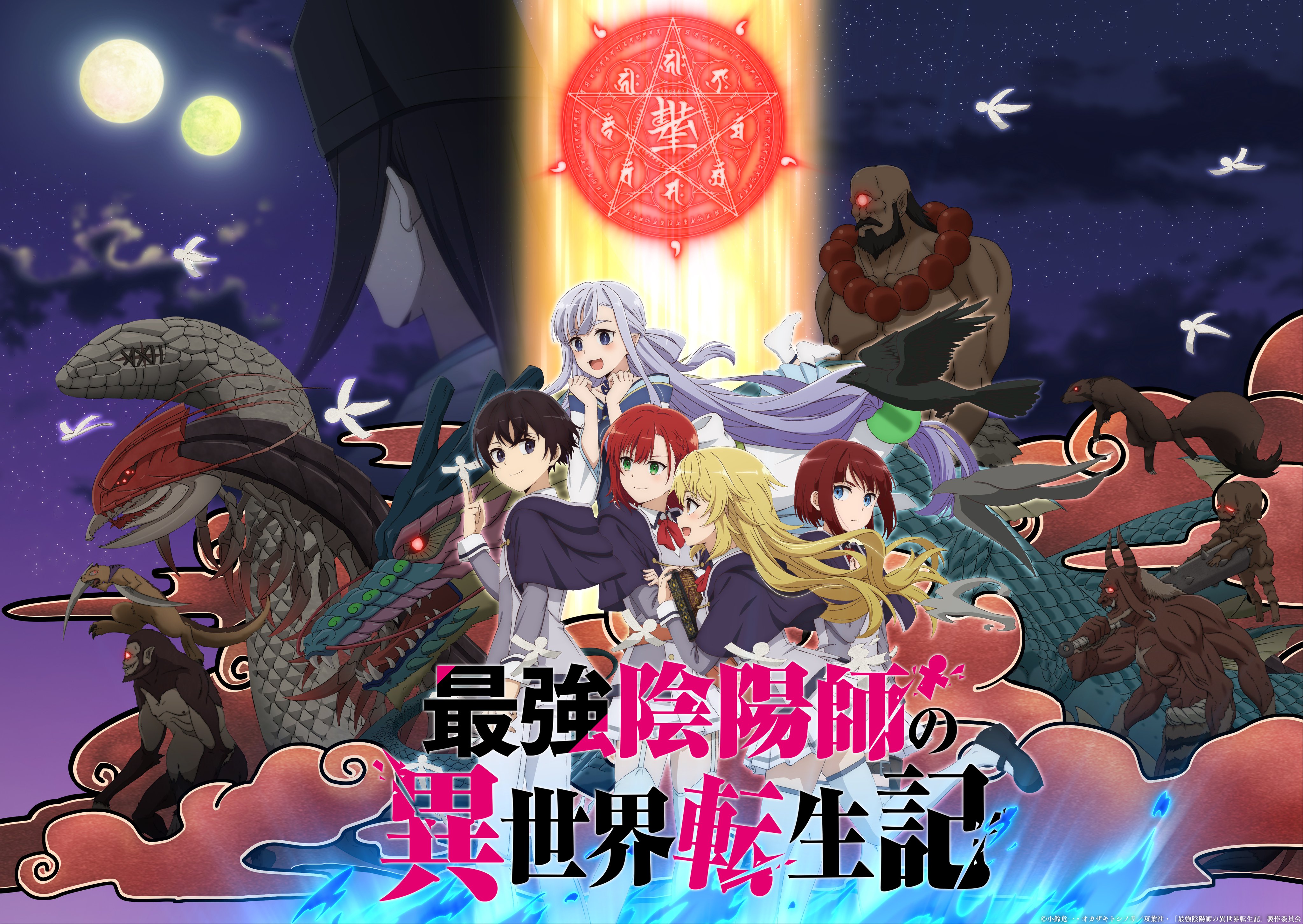 Anime Saikyou Onmyouji no Isekai Tenseiki bahasa Indonesia