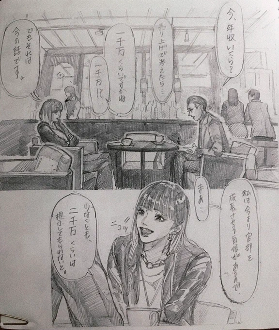 載せてなかった六本木8話の絵!🐣たん楽しく描いた😭💖 