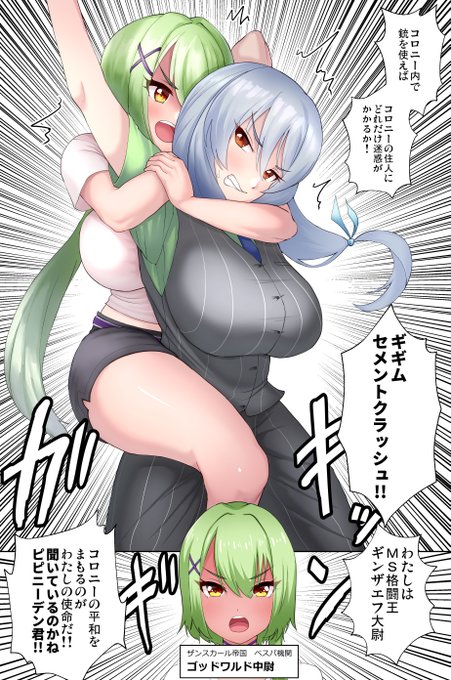 Skebでよその子ちゃんのギギムセメントクラッシュを描きました 