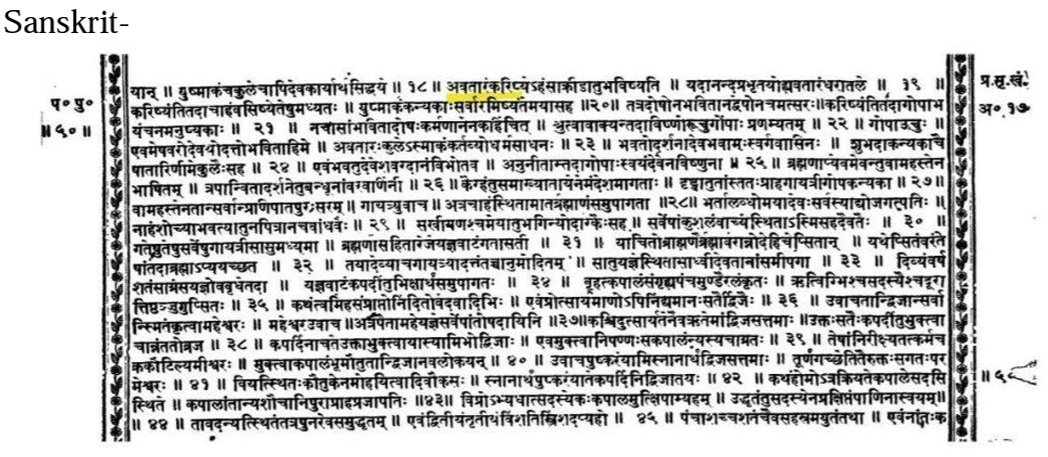 Upon success of yagna she was named Gayatri. The abhiras who were unaware & anxious about what had happened were told about Gayatri's divinity and a boon was bestowed- "for the fulfillment of divine mission I shall take birth in your family when Nanda and other will take birth