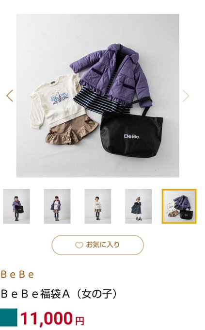交換無料 ワスク福袋2023年 160センチ男児 7565円 キッズ服(男の子用