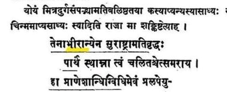 Hemchandracharya's dwaashryakavya has mentioned chudasmas as abhiras 