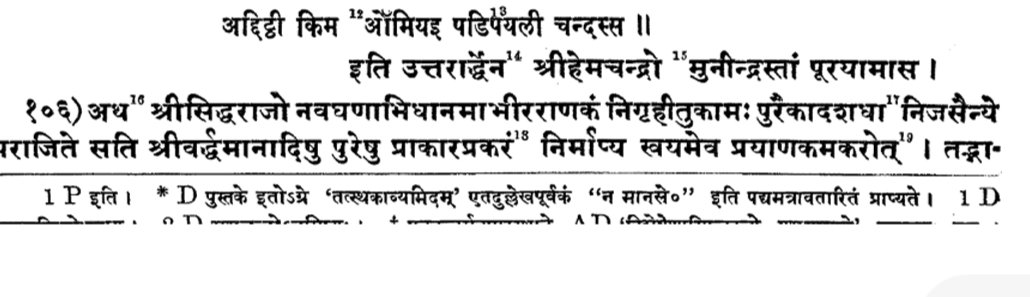 Merutanga in his "prabandh Chintamani" has mentioned chudasmas ruler ra navghana as "aabhir-rana". And Hindi translation