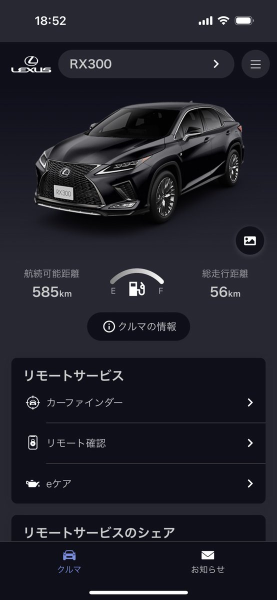 bezlh_201024's tweet photo. My Lexusに登録。黒のボディカラーかっこいい😍
#lexusRX300
#レクサスRX
#MyLexus https://t.co/Zockhzqspo