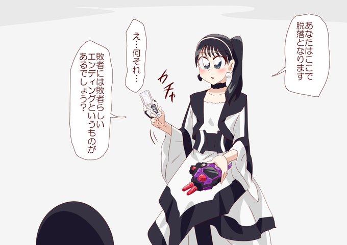 最下位のプレイヤーをのたうち回らせて消滅させるほうのツムリ 