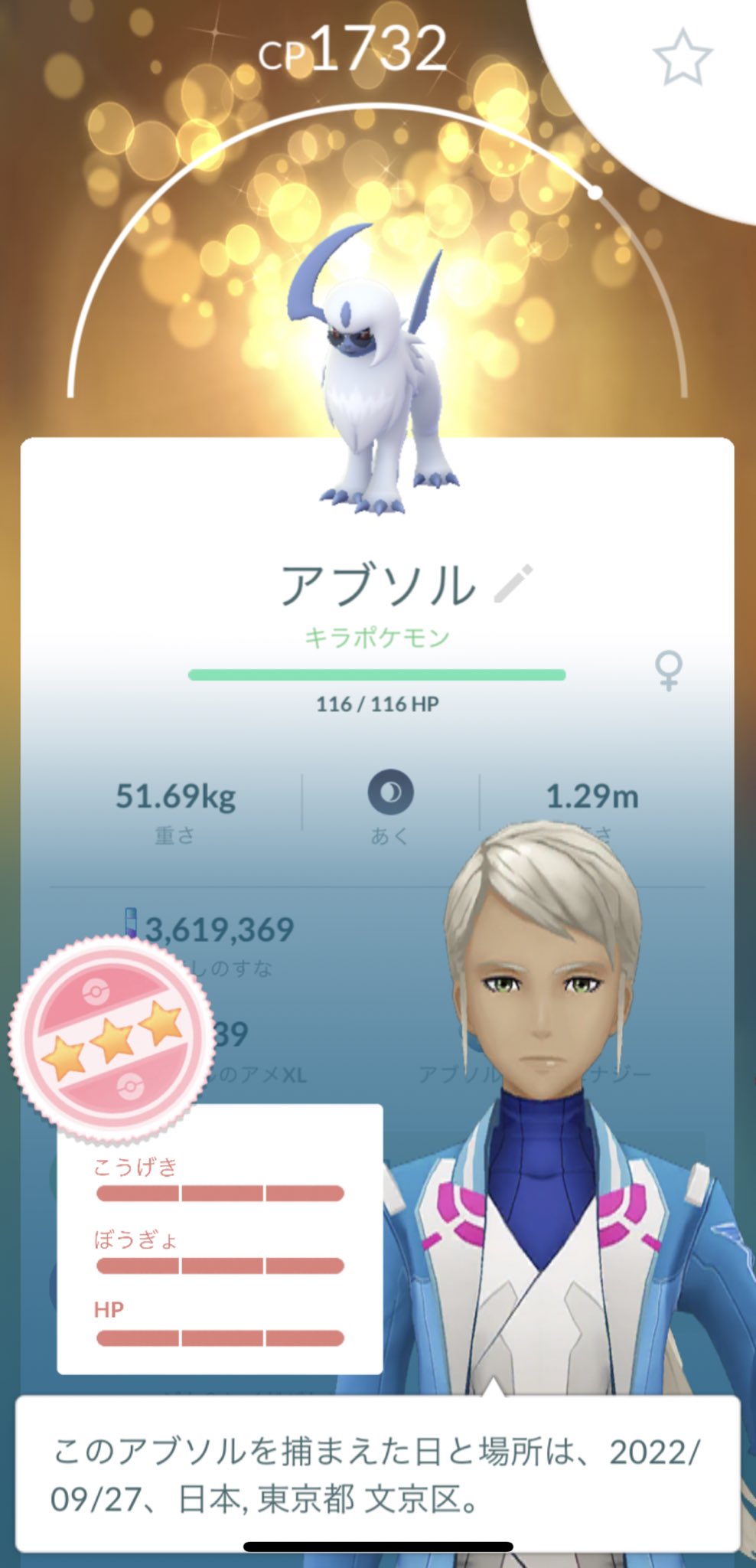こはく ポケモンgo東京 Omrkohakuo Twitter