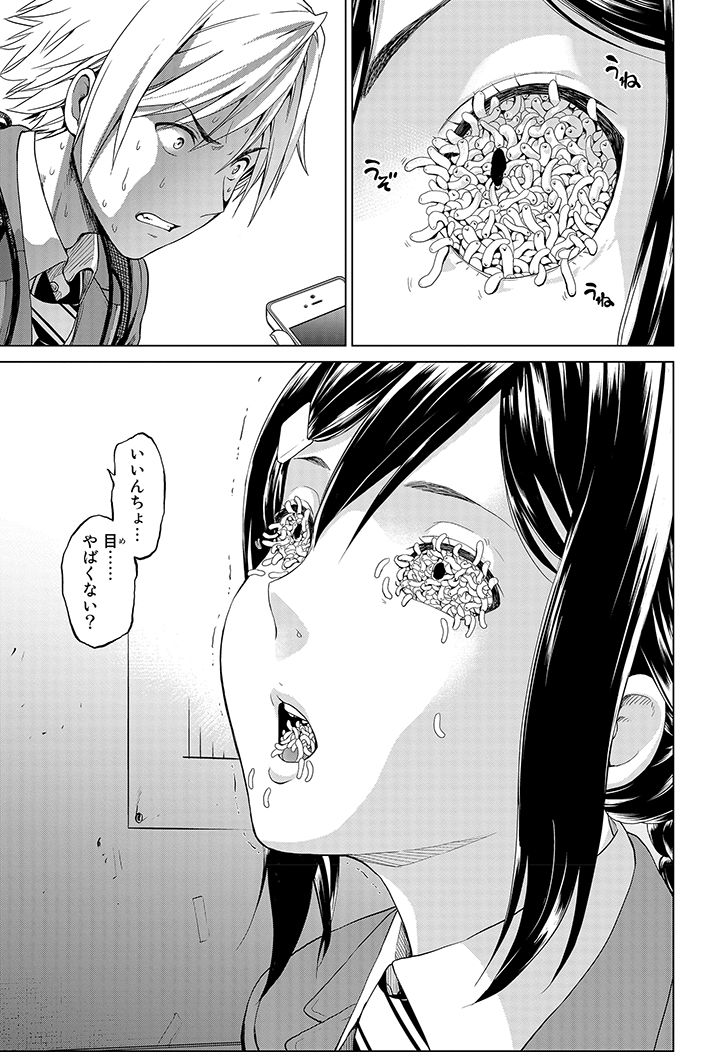 ⚠️⚠️⚠️⚠️閲覧注意⚠️⚠️⚠️⚠️

倉庫から出たら日常が終わっていた話⑧
#インフェクション
まもなく完結!!

明日は最新話更新日♪♪

#マガポケ
アプリ→ https://t.co/91jISYow0T

【最新28巻発売中】 