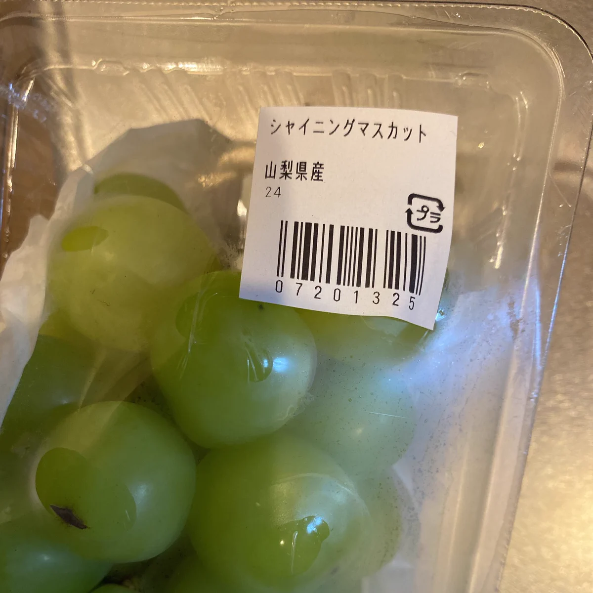 シャイニングマスカット。そんなプロレスみたいな名前だった？