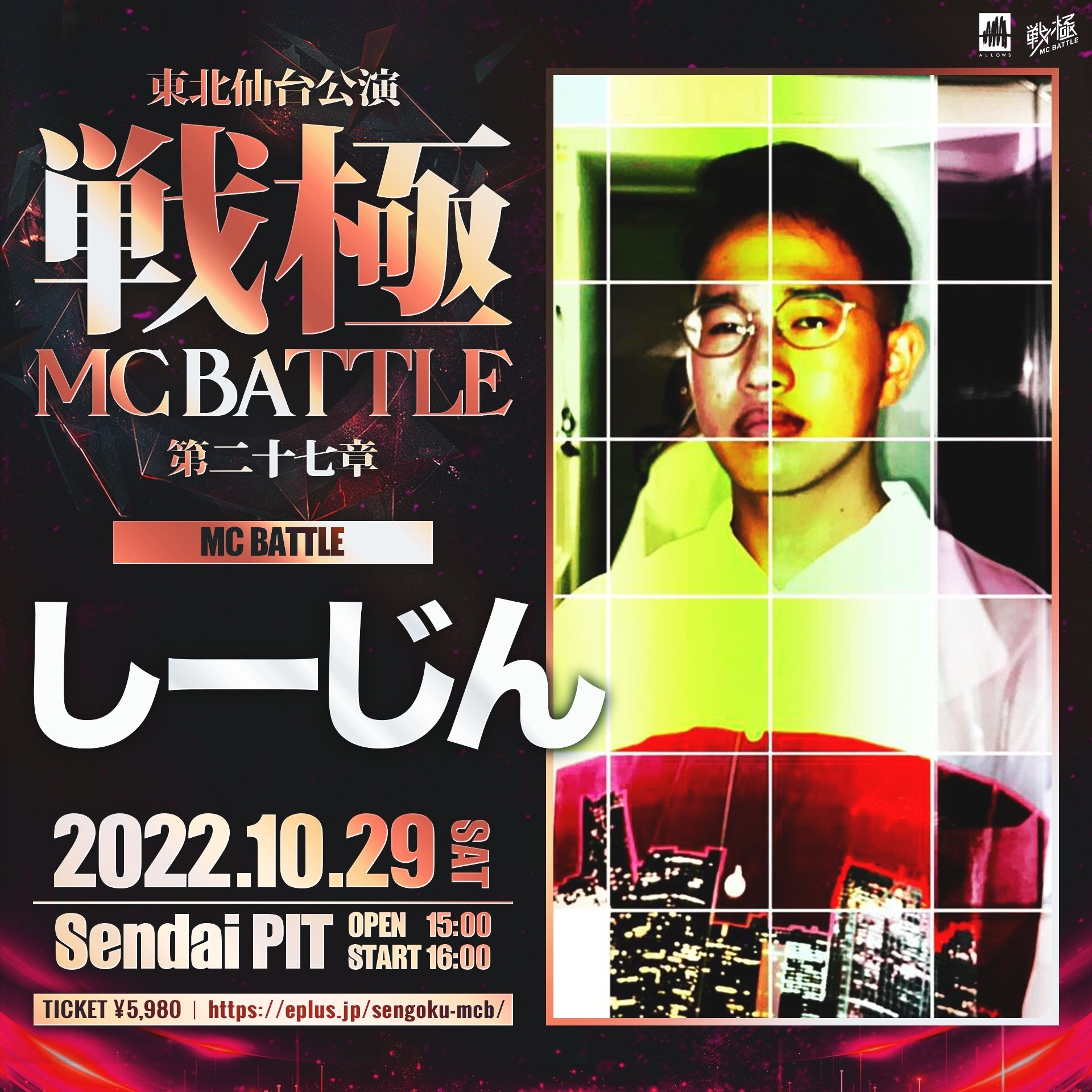 戦極MCBATTLE 公式 على X: 