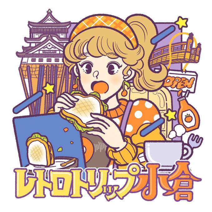 「目玉焼き ロングヘアー」のTwitter画像/イラスト(新着)｜3ページ目