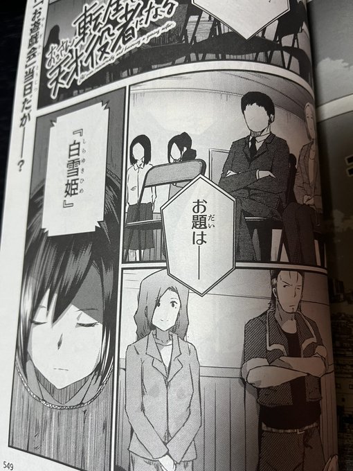 本日発売の電撃マオウ11月号に「おっさん、転生して天才役者になる」の6話が掲載されております
どうぞよしなに📖 