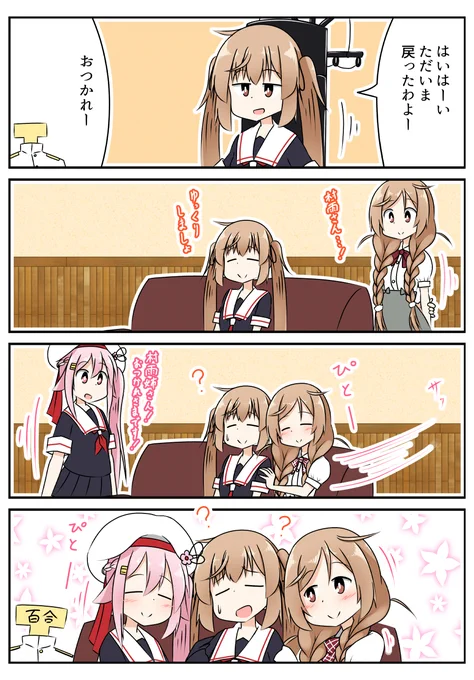 村雨さん(/・ω・)/村雨さん\(・ω・\) 