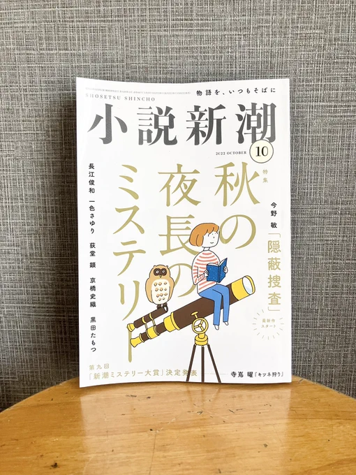 小説新潮 📖 9月号

「三行半のお手伝い
縁切り弁護士・松岡紬」第3話

扉絵を描きました🌸

3話目、個人的にめっちゃ好きでした😌 