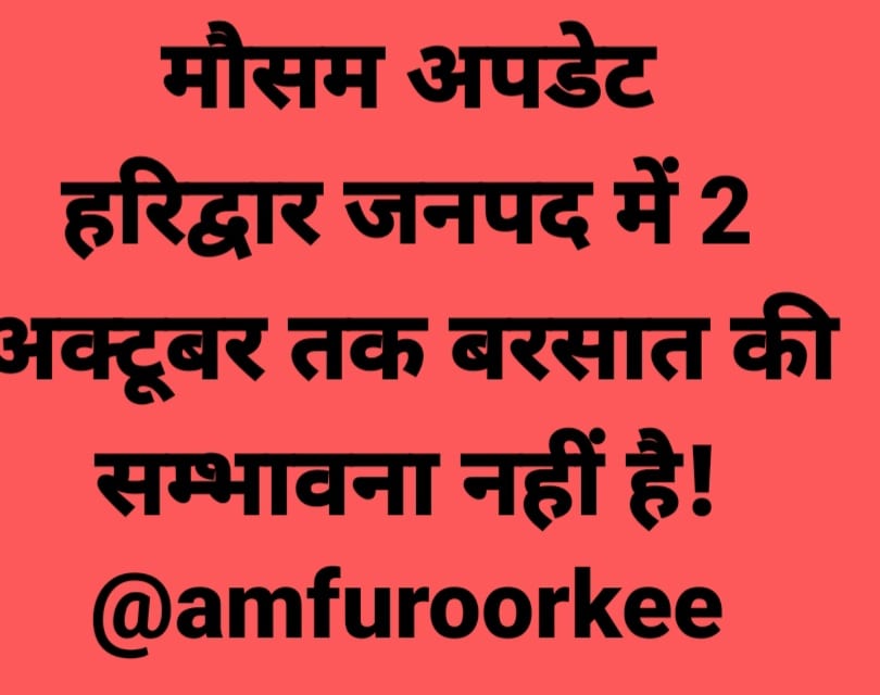 amfuroorkee's tweet photo. #मौसम #अपडेट 
#amfuroorkee https://t.co/BY1NZYK2XE