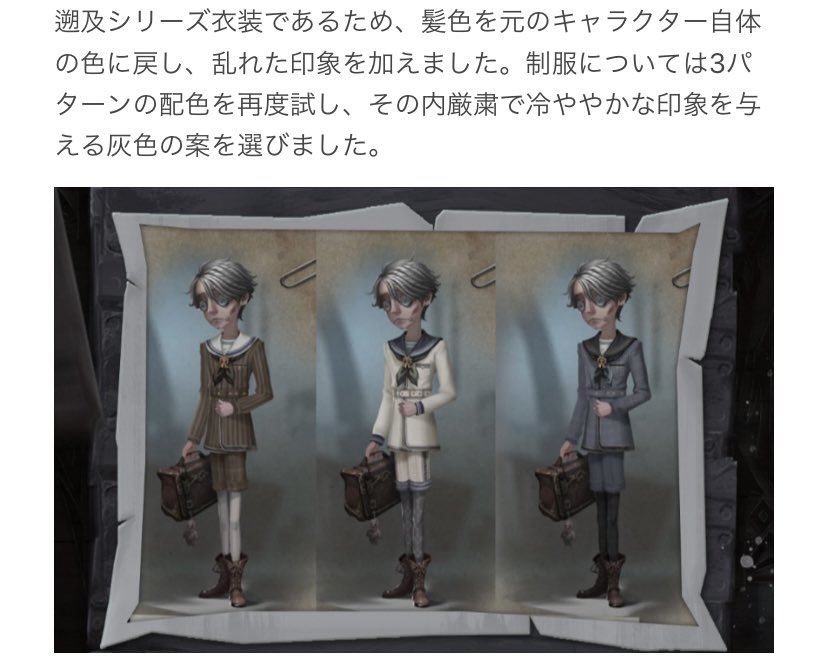 非公式】第五人格最新情報 on X: 非公式】第五人格最新情報 on X: