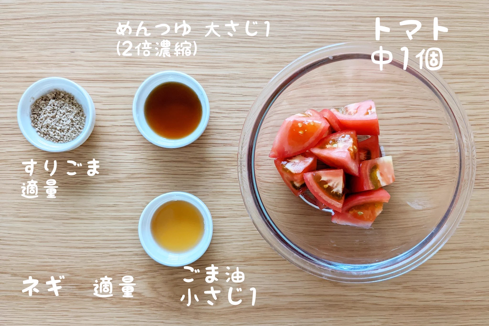 「あともう一品欲しい！」という場面にもぴったりそう！簡単&美味しそうな、トマトレシピ！