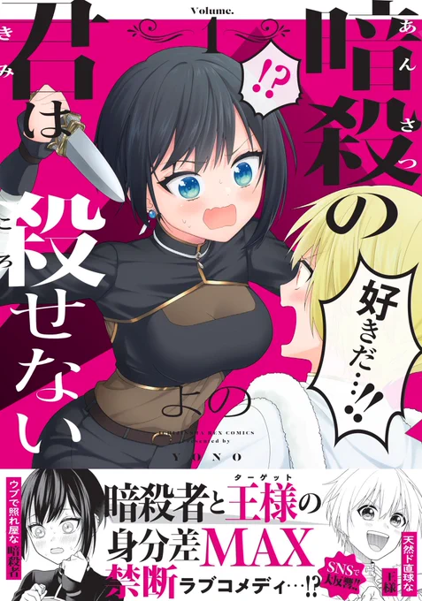単行本一巻出てます!
半分くらい(多分)が現状ネット未公開のお話です。
よろしくお願いいたします🙏
https://t.co/hp8XLXxzWH 
