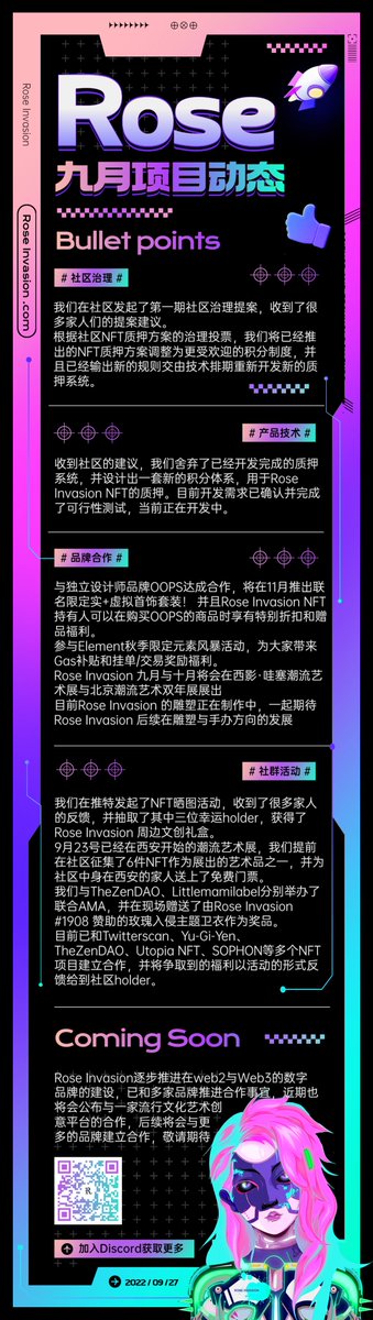 🌹Rose Invasion--September project Update🌹

🎉Like+RT to let more people know and enter the Rose Invasion Hoodie x1 raffle🎁
#RoseInvasion #ZhaoXiaoli `#NFT #Giveaway