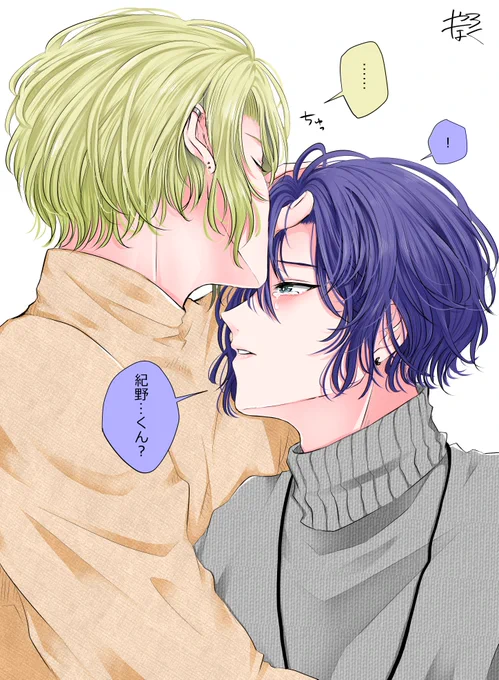 希宙(まひろ)くんを慰める礼一郎くん
(※まだ付き合ってない※)
#礼宙
#創作BL 