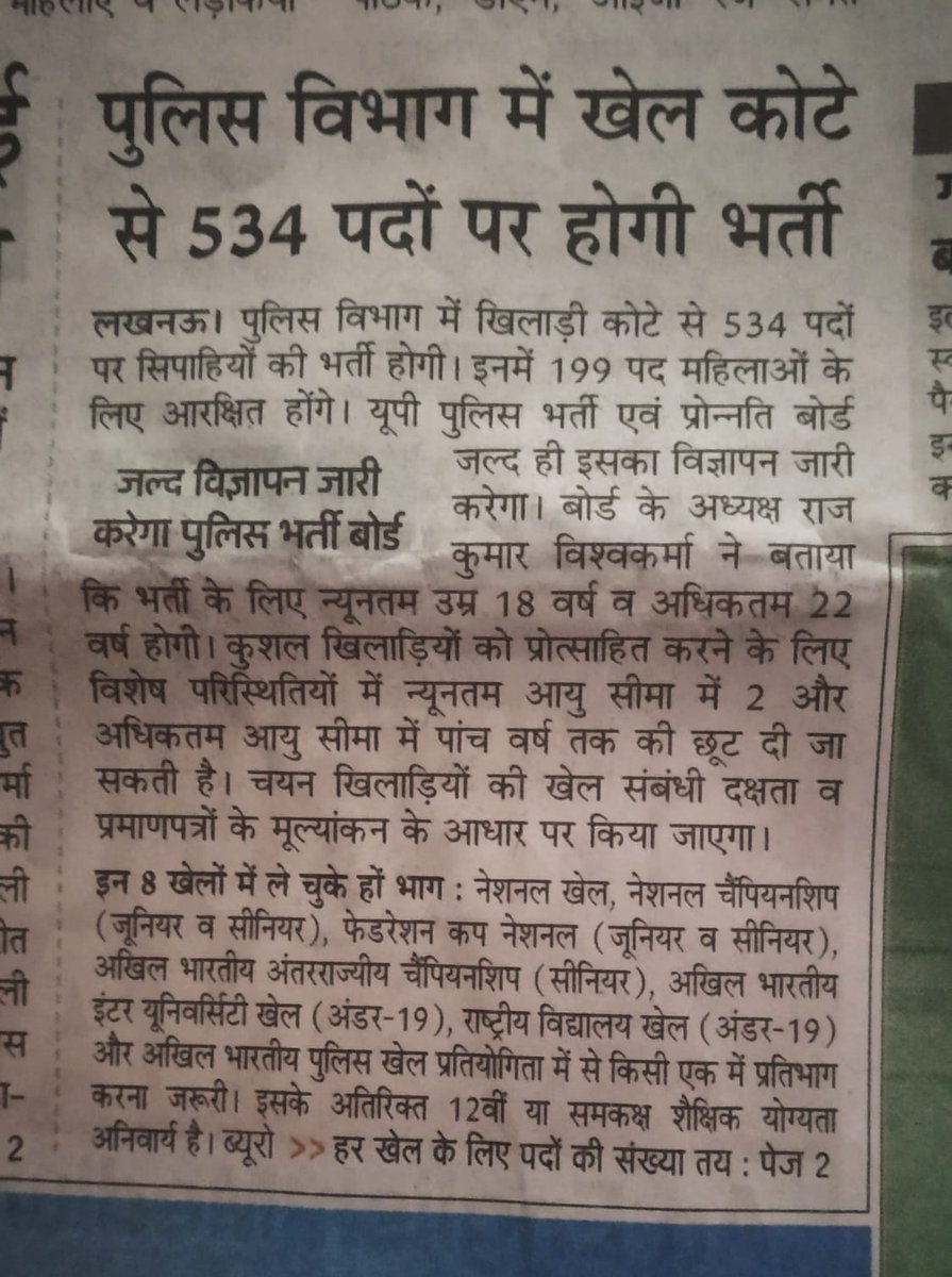 खिलाड़ियों के लिए बेहतरीन अवसर